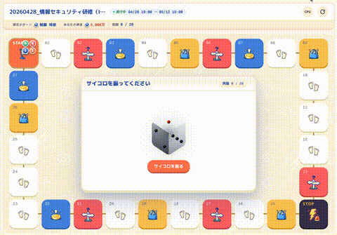 実際のゲーム盤面 (アニメーション)